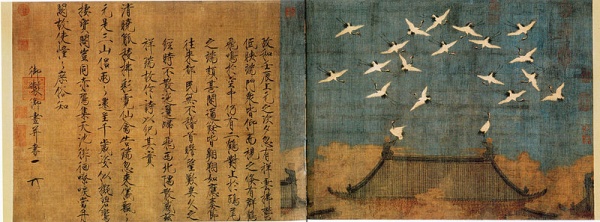 Huizong Calligraphy