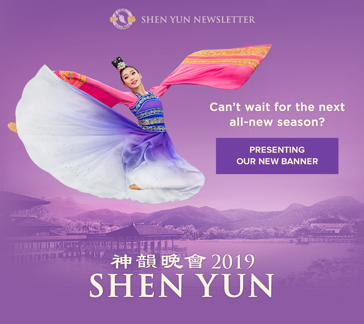 Shen Yun 2019