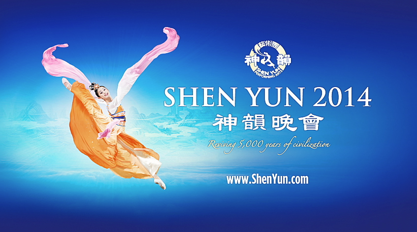 神韻芸術団 Shen Yun ビデオ 日本語 神韻芸術団 Shen Yun ビデオ 日本語