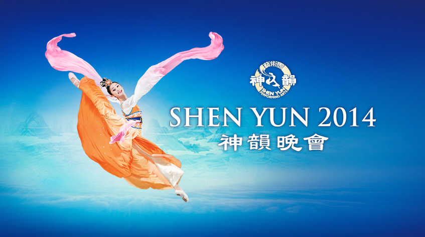 Shen Yun 2014 Trailer2