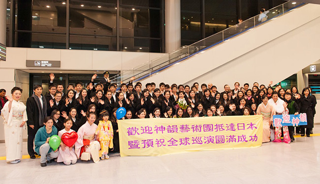 Japan Shenyun 2014