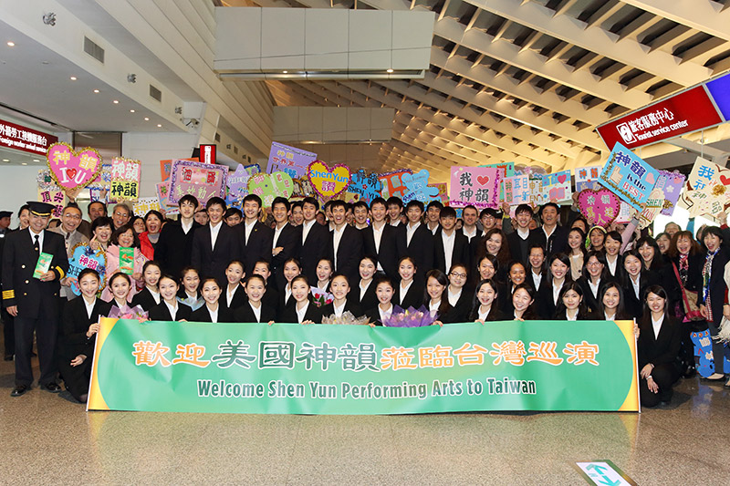 Shenyun Taiwan 2017 Airport IMG 1892