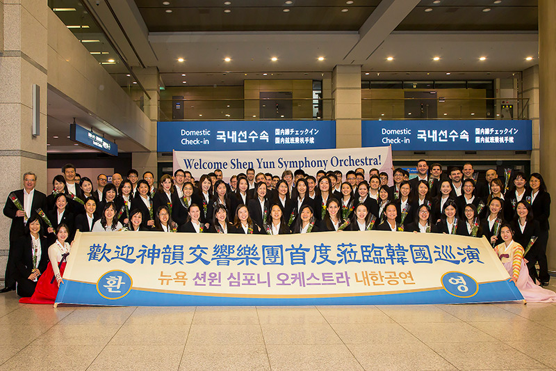 Syso2017 Korea Airport