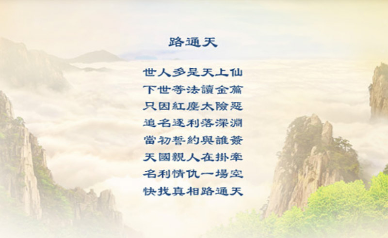 CN Lyrics Header