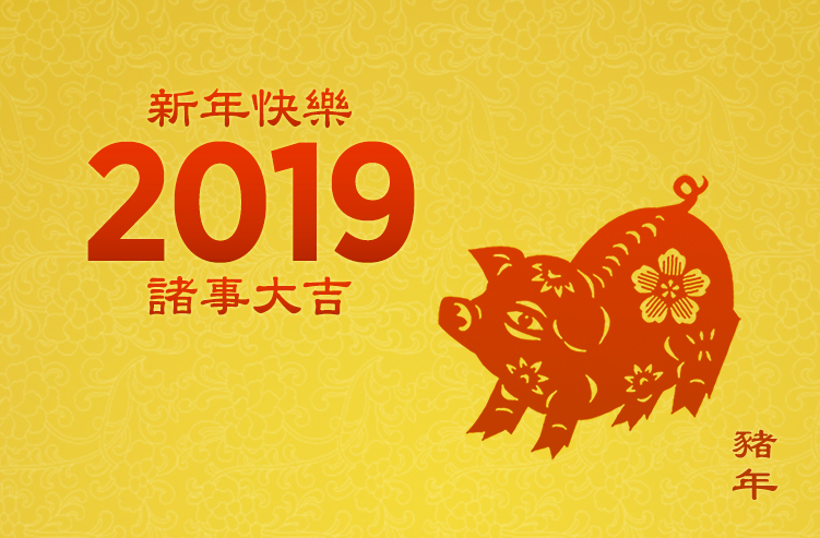 CNY 2019 Header