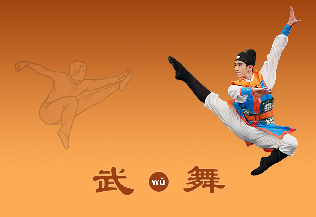 Martial Arts and Chinese Dance share many common