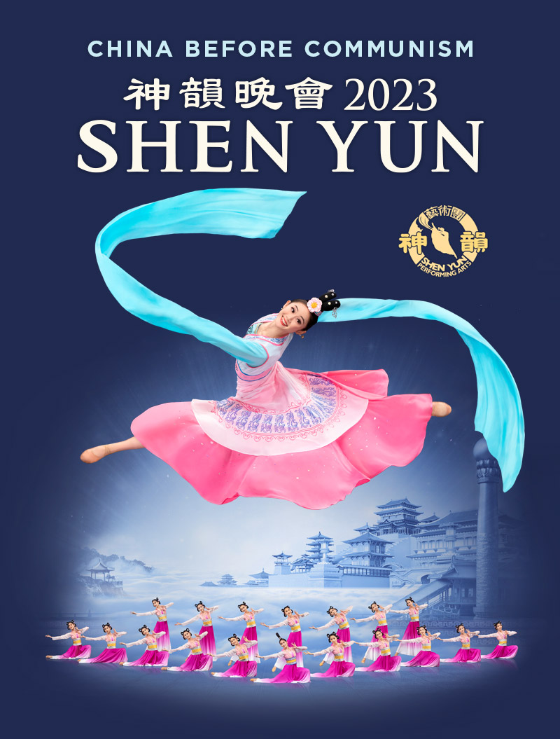 神韻　SHEN YUN