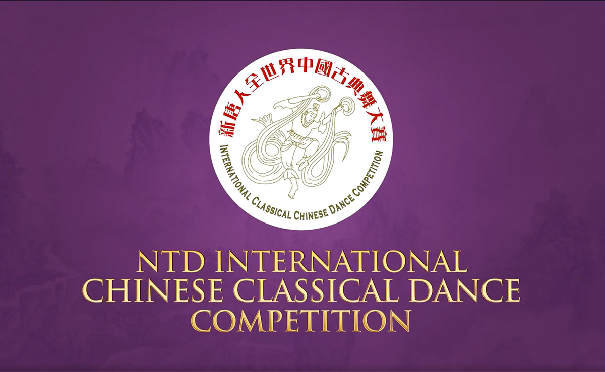 DanceComp Title Header