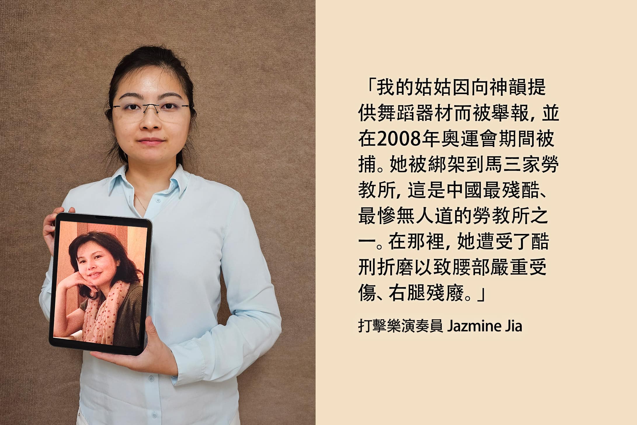 來自他們自己的聲音: <a target='_blank' href='https://www.shenyuncommunity.org/zh/post/jazmine-jia-1'>打擊樂演奏員 Jazmine Jia's 的故事</a>