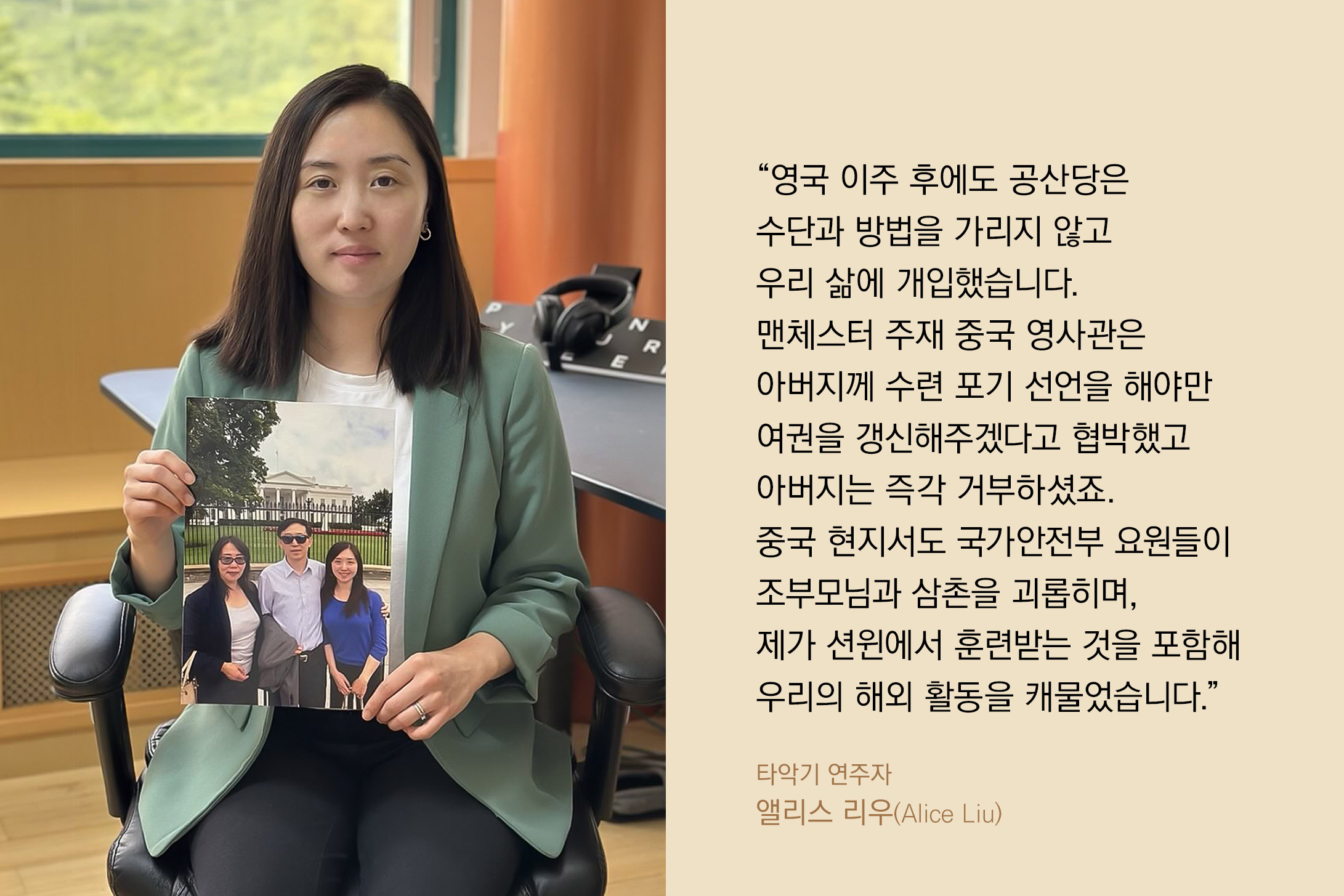 직접 들려주는 이야기: <a target='_blank' href='https://www.shenyuncommunity.org/post/alice-liu'>퍼커셔니스트 앨리스 류의 이야기를 읽어보세요.</a>