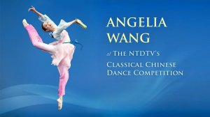 DancerComp AngeliaWang