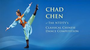 DancerComp ChadChen
