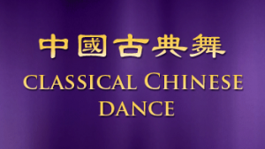 SY ClassicalChineseDance SRGB