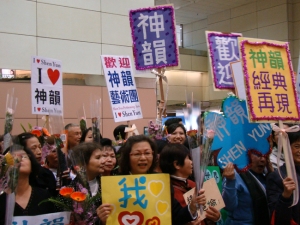 Die taiwanesische Willkommensparty am Flughafen. Sie haben dieses Jahr wirklich Schilder mitgebracht und gesungen.