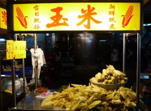 This corn is fresh because the sign says so: harvested the same day and cooked to order.