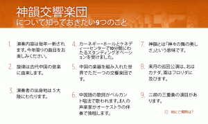 10 Facts Japanese