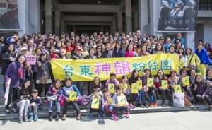 Taitung Fans Thumb