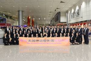 Die Shen Yun International Company kommt in Taiwan an.
