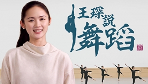 SYC Wangchen Dance Header