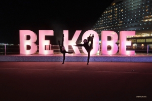Điểm dừng tiếp theo? Kobe, thủ đô sôi động của tỉnh Hyogo, nơi Shen Yun sẽ làm khán giả mê mẩn với ba màn trình diễn quyến rũ. 