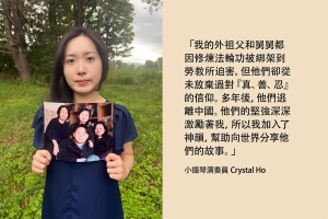 來自他們自己的聲音: <a target='_blank' href='https://www.shenyuncommunity.org/zh/post/stanley-cheung-1'>閱讀小提琴演奏員Crystal Ho的故事</a>