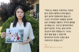 직접 들려주는 이야기: <a target='_blank' href='https://www.shenyuncommunity.org/post/catherine-zhang'>콘서트마스터 캐서린 장의 이야기를 읽어보세요.</a>