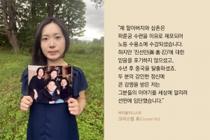 직접 들려주는 이야기: <a target='_blank' href='https://www.shenyuncommunity.org/post/crystal-ho-1'>비올리스트 크리스털 호의 이야기를 읽어보세요.</a>