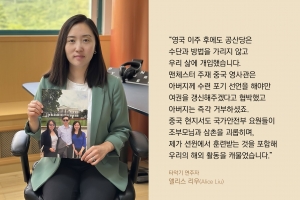 직접 들려주는 이야기: <a target='_blank' href='https://www.shenyuncommunity.org/post/alice-liu'>퍼커셔니스트 앨리스 류의 이야기를 읽어보세요.</a>